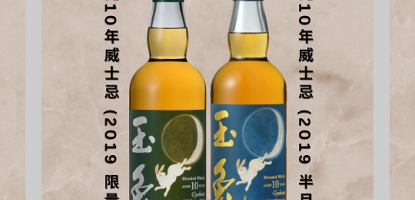 Today is the first day of Year of Rabbit which serves as the best timing to enjoy our Gyokuto (Jade Rabbit in Chinese) Blended Whisky as gift or to drink.
