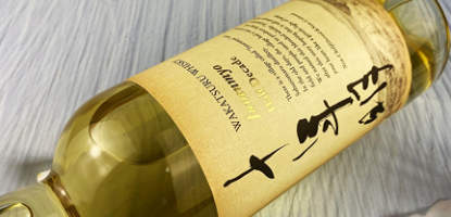 It's World Whisky Day, and there's no better way to celebrate than by sipping a glass of Junenmyo..