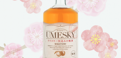Nyubai day has been designated as Umeshu Day in Japan..