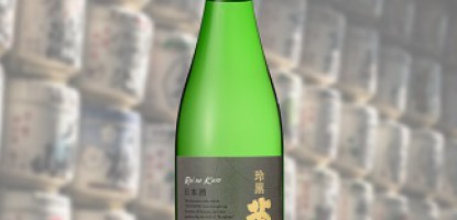 Today is World Sake Day be sure to try Noukaya Rei Black Junmai Daiginjo Sake, 100% Yamada Nishiki from Mita, Hyogo, with 38% rice-polishing ratio.