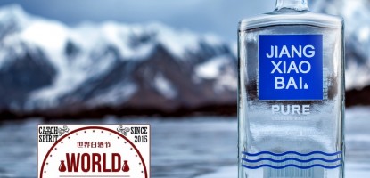 World Baijiu Day