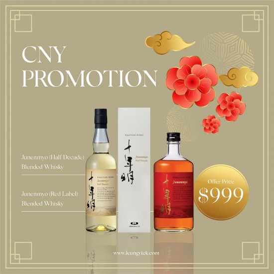 Junenmyo (Half Decade) Blended Whisky + Junenmyo (Red Label) Blended Whisky Junenmyo (Half Decade) Blended Whisky + Junenmyo (Red Label) Blended Whisky